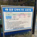 효문 풋살구장 이미지