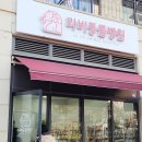 라비동물병원 이미지