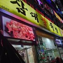삼대불족발