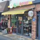 촌스런수제비 | [영통 수제비] 촌스런 수제비에서 수제비 직접 먹어보고 쓰는 후기