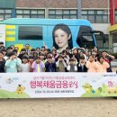 내촌초교 이미지