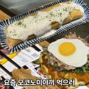 성수정 | 성수 오코노미야끼 맛집 핫쵸 데이트하기 좋은 일본식 철판 요리