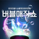 쇼올 엔터테인먼트