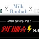 원더메이드