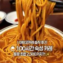 [동탄 맛집] 아비꼬카레 동탄레이크꼬꼬점 솔직후기 🍛 100시간 숙성카레 + 무한리필까지 완벽했던 곳
