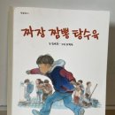쪽짜장짬뽕
