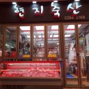 부부축산 이미지