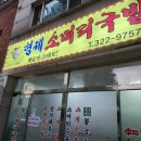 형제소머리국밥 이미지