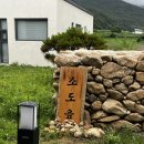 몸매공작소 | 남해가볼만한곳 소도읖 나다움을 찾는 워케이션 숙소 추천