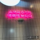 이웃집소녀떡볶이신대부적점 | [경산맛집] 이소떡(이웃집소녀떡볶이) 신대부적점