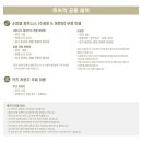 소피텔 앰배서더 서울호텔 앤 서비스드 레지던스 이미지