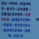 고단1리 이미지