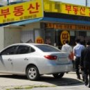 경기컨설팅부동산중개사무소 이미지