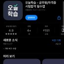 [필기합격후기] 멀티미디어콘텐츠제작전문가 자격증 필기 응시자격 및 가격 할인방법법 실기시험일정