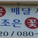 조은꽃방 이미지