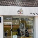 양지로143번길 | 용인 양지 한입케이크 주문제작 내돈내산 후기, &#34;케잌집&#34;