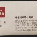 대원미트 이미지