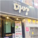 미생 | 울산삼산삼겹살 맛집 친구들과 다녀온 미생 삼산점 후기