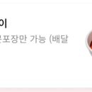 엽기떡볶이관교점
