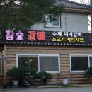 홍성참숯갈비