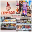 대단한탕후루화성 | 진안동탕후루/대단한탕후루 병점중앙점 새로오픈 후기