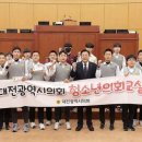 한밭중학교