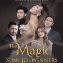 The Magic, 조수미&위너스 - 전주 | '더 매직' 조수미&amp;위너스 전국투어 공연 순회 도시(전주-성남-서울-춘천 정보 및 일정)