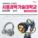 대륙빌딩 | [미대입시 합격생 인터뷰] 2026년도 가천대학교 금속공예 / 의정부 미술학원 / 디자인대륙 미술학원