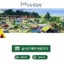 호수랑 오토캠핑장 이미지