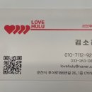 러브후루 이미지