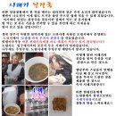 등산시 안성마춤 30초만에 따끈한 국물이 되는 스님표 시래기된장국? 이미지