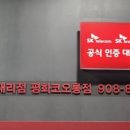 평화굿모닝마트 이미지