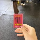 광천우체국앞 - 좌 | [대전] 두부두루치기 + 수육 맛집 광천식당 또 생각나