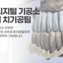 이미지 치과기공소 이미지