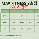 M.W FITNESS 3호점 이미지