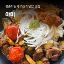 일야미 | 야미, 평촌학원가 맛집 가정식덮밥 혼밥 도시락 추천