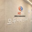모두이비인후과의원 이미지