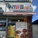 우리닭집 이미지