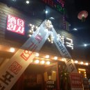 포차천국 부천역점 이미지