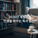 오디오 입문 (완벽한 초보자를 위한 가이드) | 2026년 개정판: 인생을 바꾸는 독서 습관, 초보자를 위한 완벽 가이드와 추천 도서
