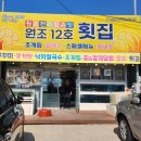 대부12호 횟집 네이버블로그