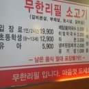 무리소 이미지