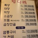 [장다리] 약수역 맛집 | 장다리 소곱창 재방문 의사 X 내돈내산 솔직한 비추천 후기