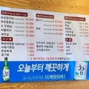 강변식육식당 - 군위군 중구2길 17 | 강변식육식당