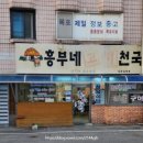 흥부네고기천국