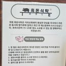 안성 금광면 흑돈식탁 방문 후기