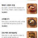 달빛에 구운 고등어(어양점) 이미지