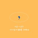 쉼표comma