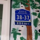 매네미민박