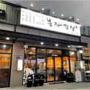 봉자막창부산